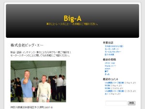 big-a